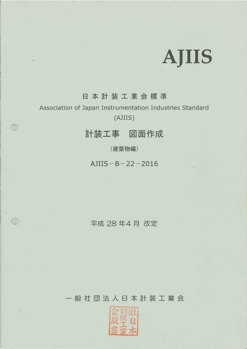 AJIIS-B-22-2016