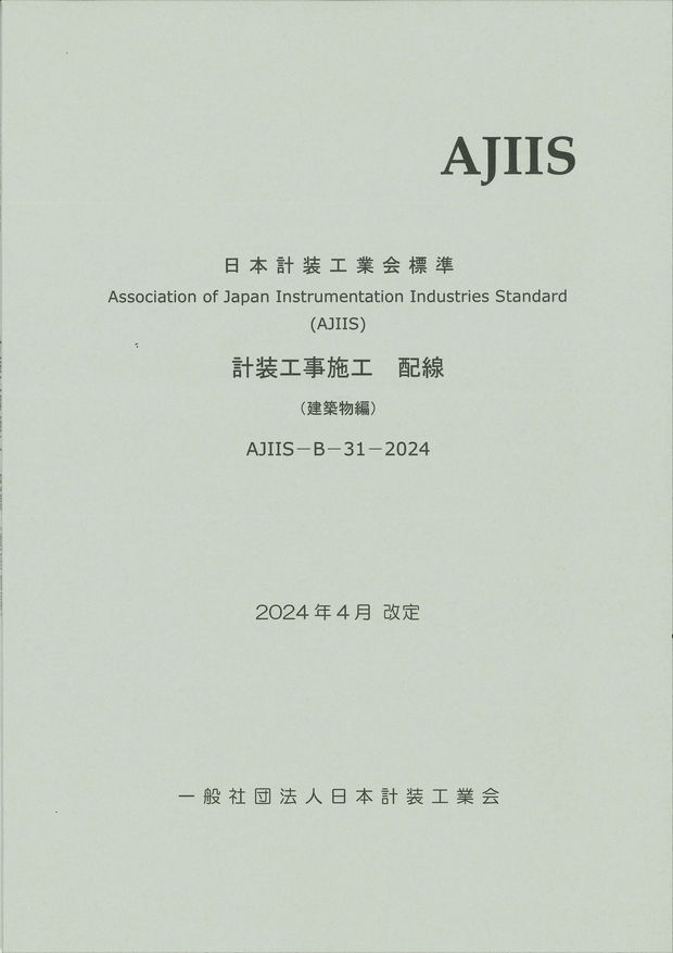 AJIIS-B-31-2024