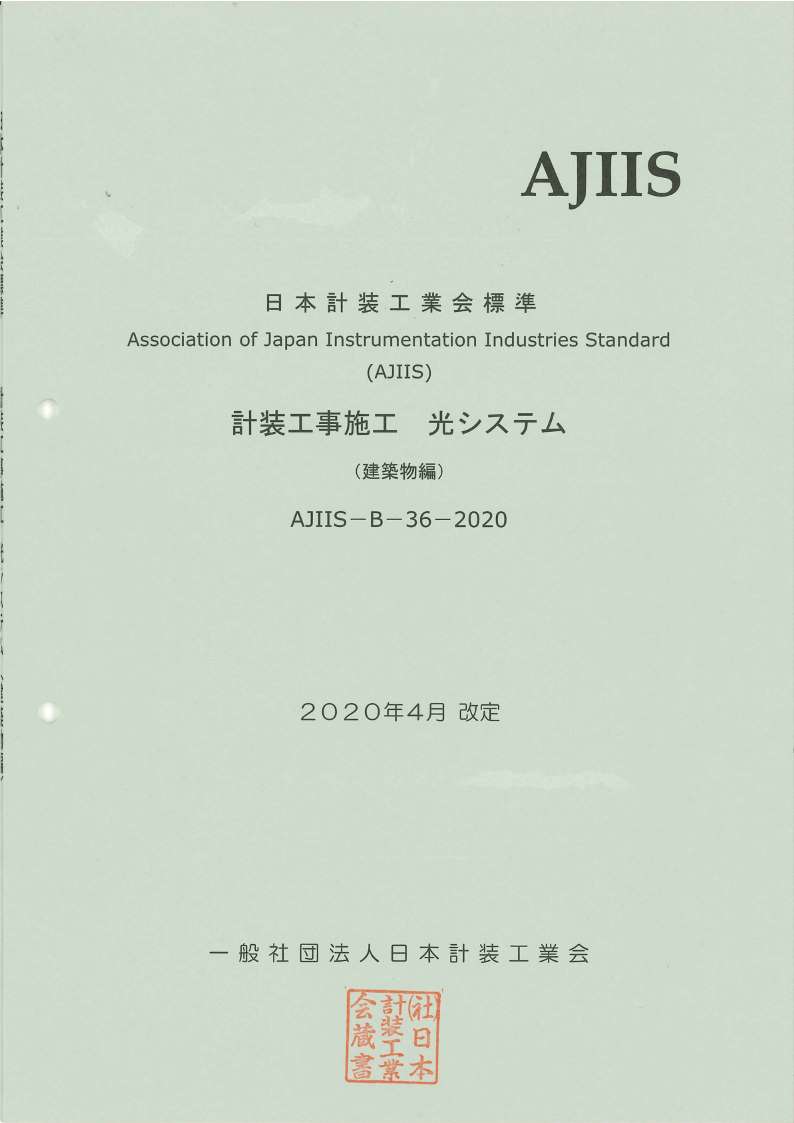AJIIS-B-36-2020