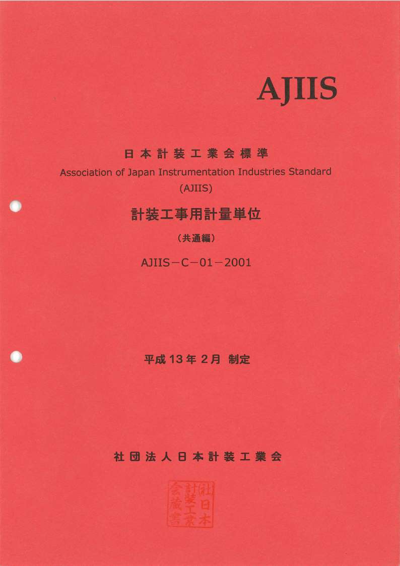 AJIIS-C-01-2001