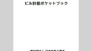 AJIIS-G-BUILDING-POKET-2019-s-