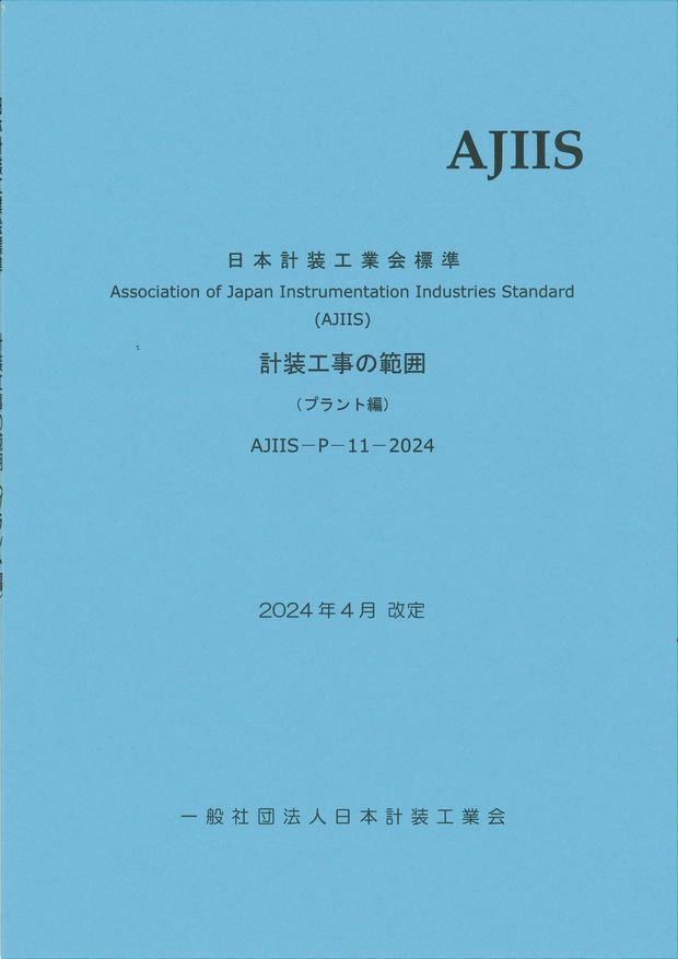 AJIIS-P-11-2024