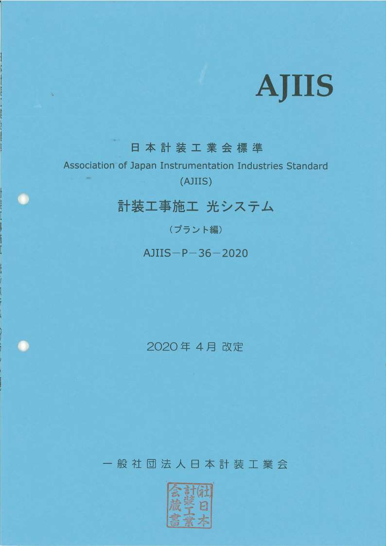 AJIIS-P-36-2020