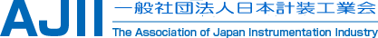 一般社団法人日本計装工業会